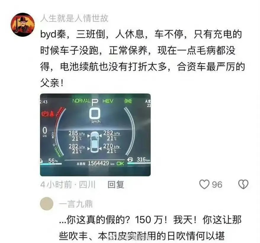 150万km的比亚迪秦，可真皮实耐造