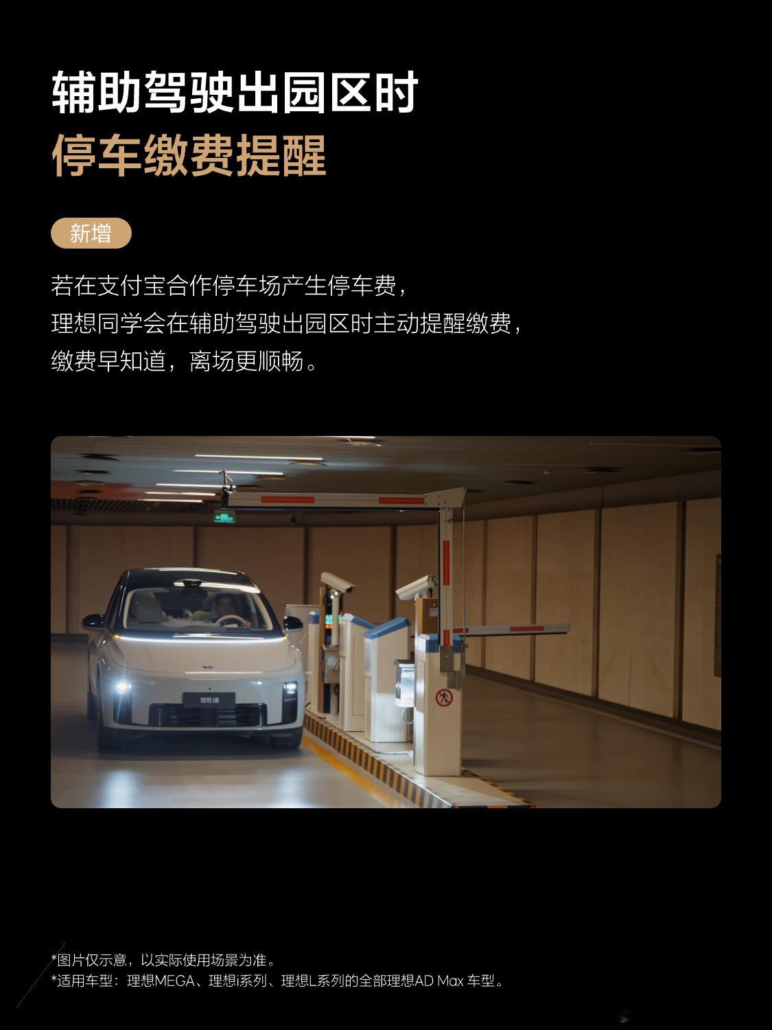 OTA8.3来的好快好突然！我熟悉的理想OTA又回来了！但是吧，图二这功能好像没