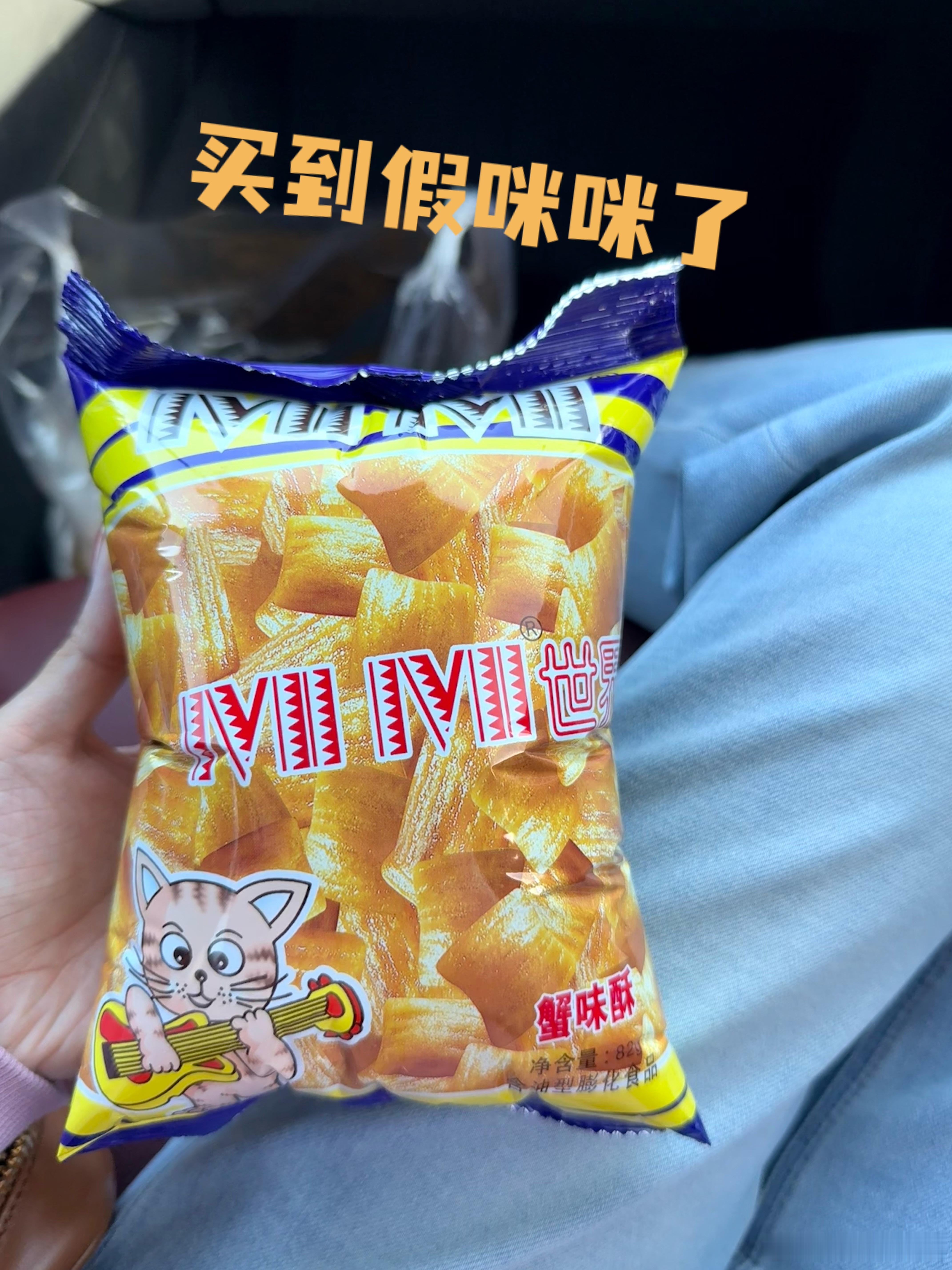 希望全天下所有人都可以吃到真咪咪[哭哭]​​​