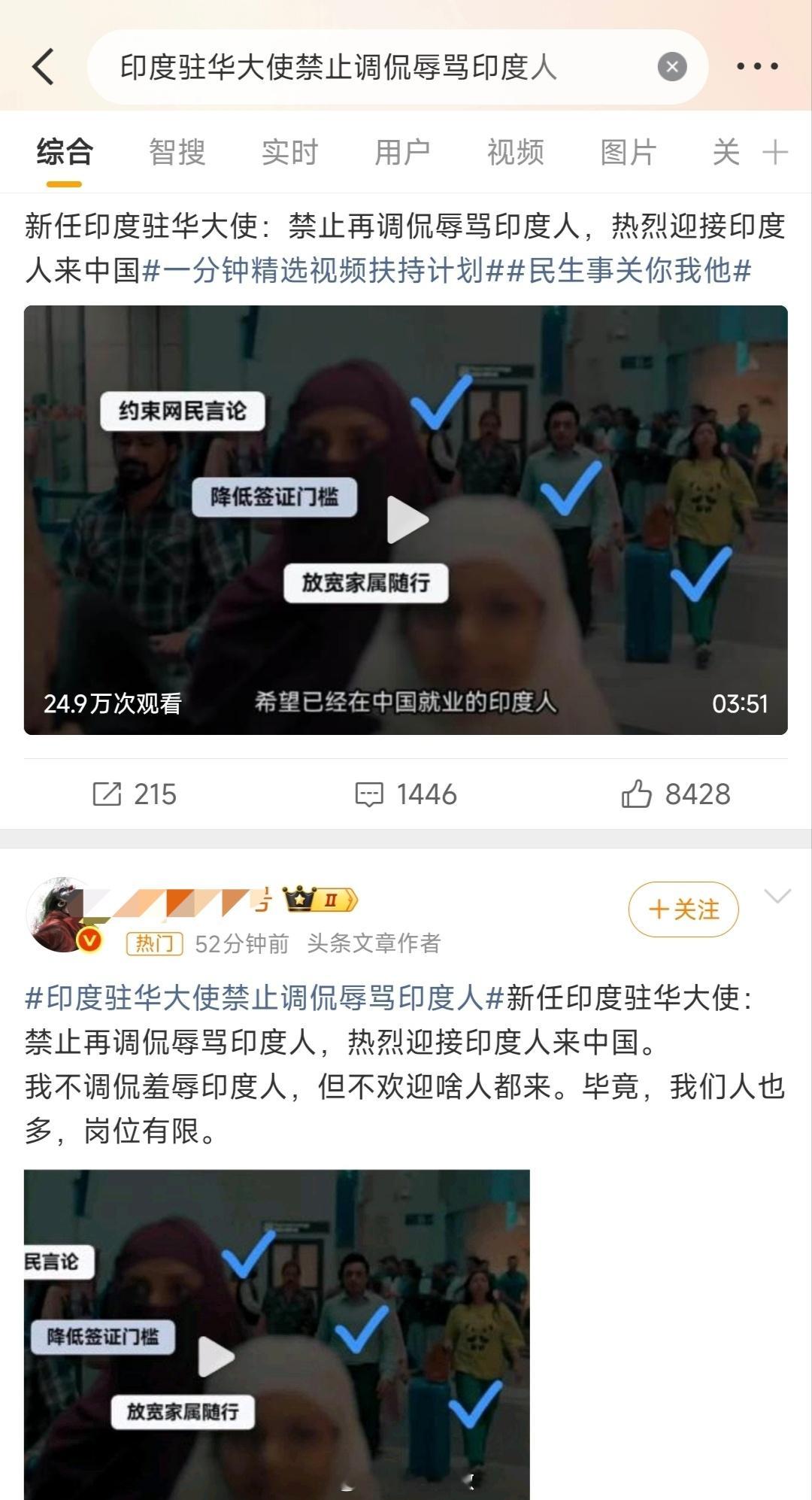印度大使为印度说话也算合理，不过我们又不是移民国家，你来玩玩还行，真有实力能卷得