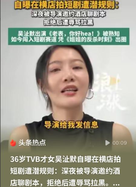 “贵圈可够乱的”！浙江金华，一名女演员前来试镜短剧，面试现场导演对着她不停夸赞，