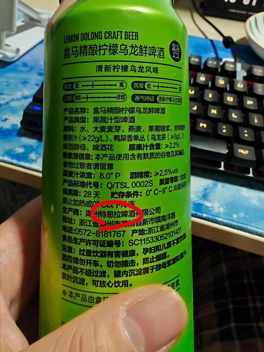 盒马备受好评的精酿柠檬乌龙鲜啤酒居然也是“Tesla”提供的23年7月份的时候我