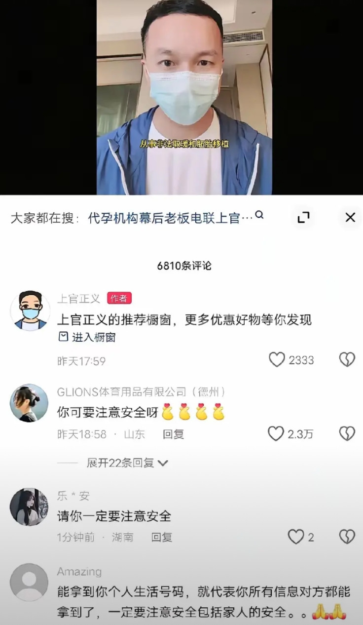 上官正义被约谈，因代孕机构幕后老板知道了他手机号！上官正义近日发文表示，自己