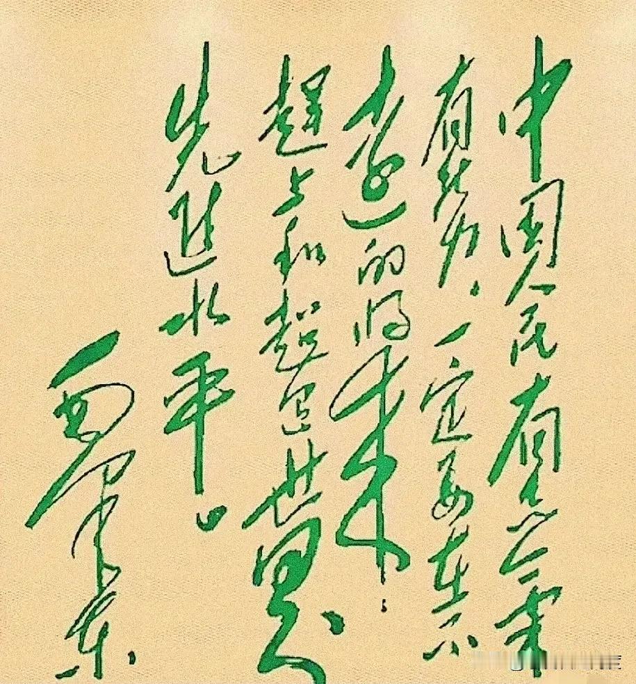 为什么毛体字草书这么火，最近一幅毛体字草书作品刷屏了，不少网友直呼“看了很震撼