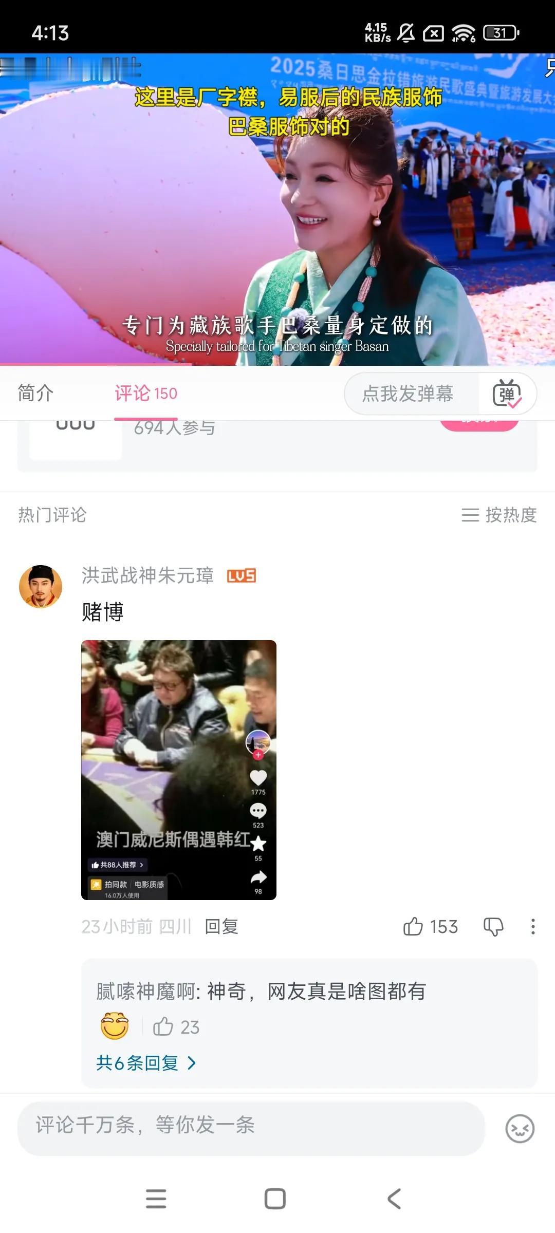 是祖国的温暖，不是人间的温暖！