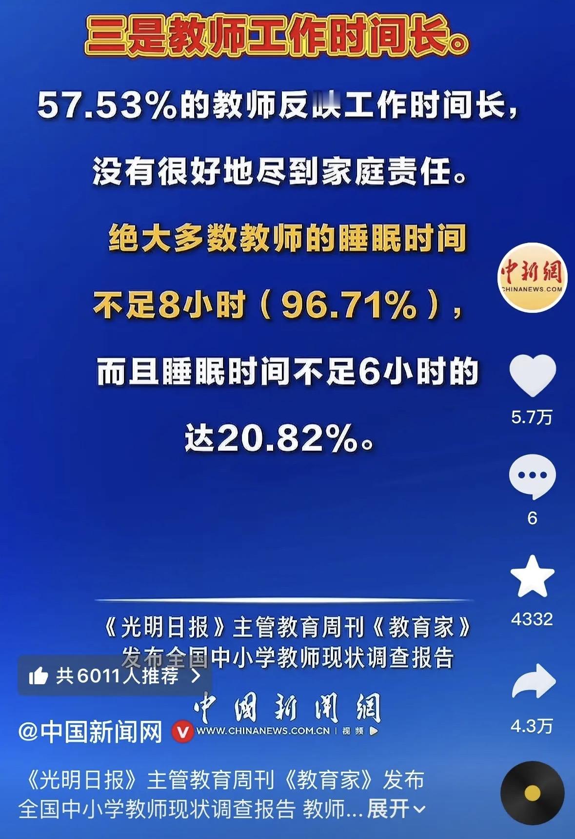 老师工作时间长主要有以下3点原因：第一，学生在校，责任就在身。只要学校里有学