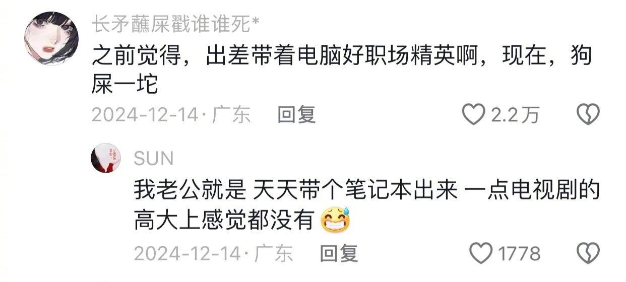 小时候：好羡慕在高楼大厦工作的人现在：我以前怕是疯了？