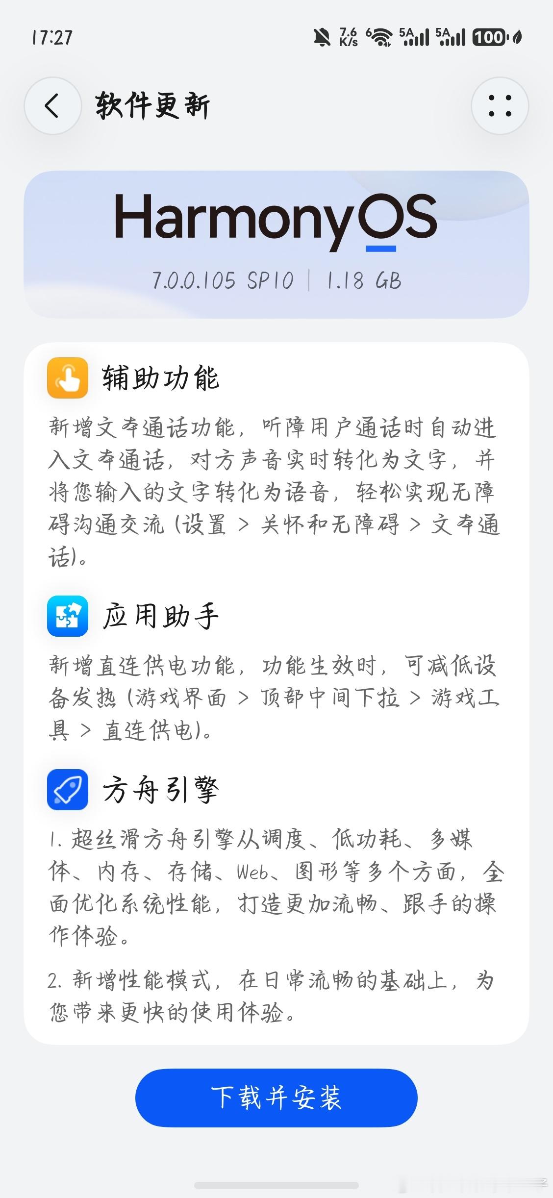 就在昨天晚上，华为畅享90promax已经推送了HarmonyOS7.0.0.105SP10，版本详