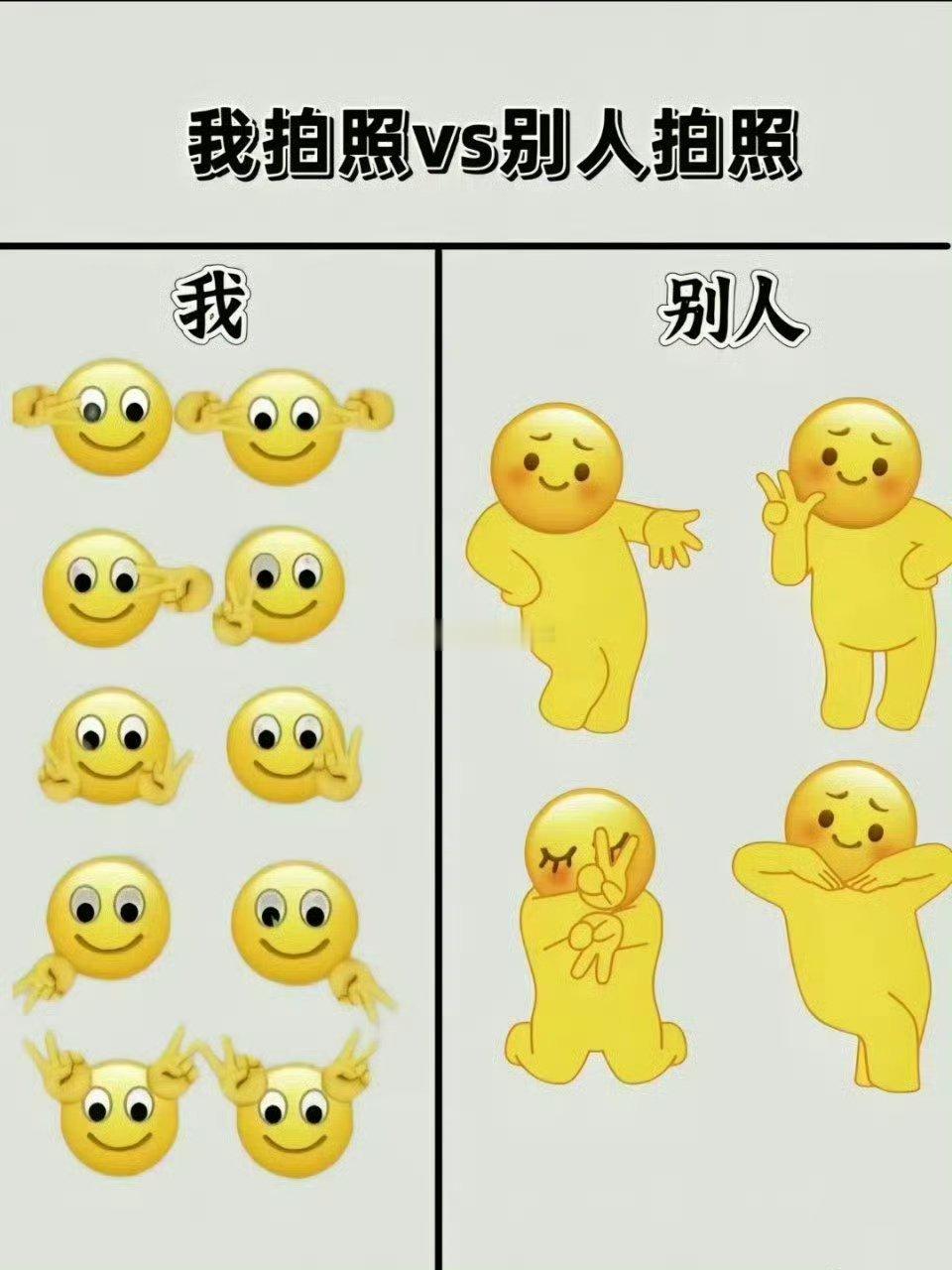 我拍照v5别人拍照