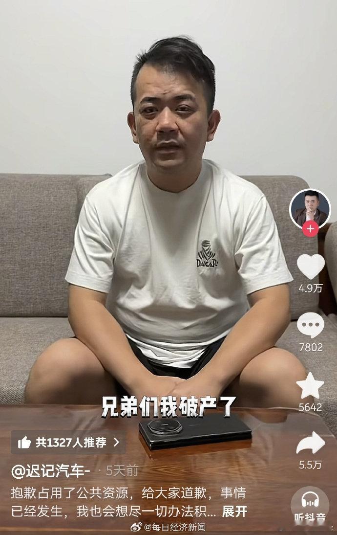网红二手车商迟记汽车爆雷【信任碎了，钱包空了，车也消失了！网红二手车商崩盘，帅