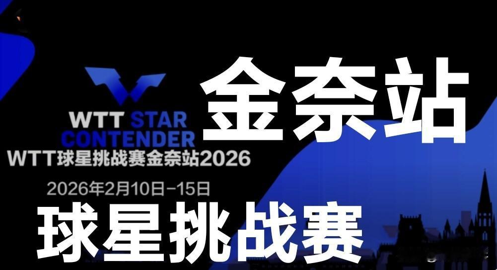 2.10-2.15丨女双参赛名单【正赛】张本美和/大藤沙月🇯🇵、柳汉娜/