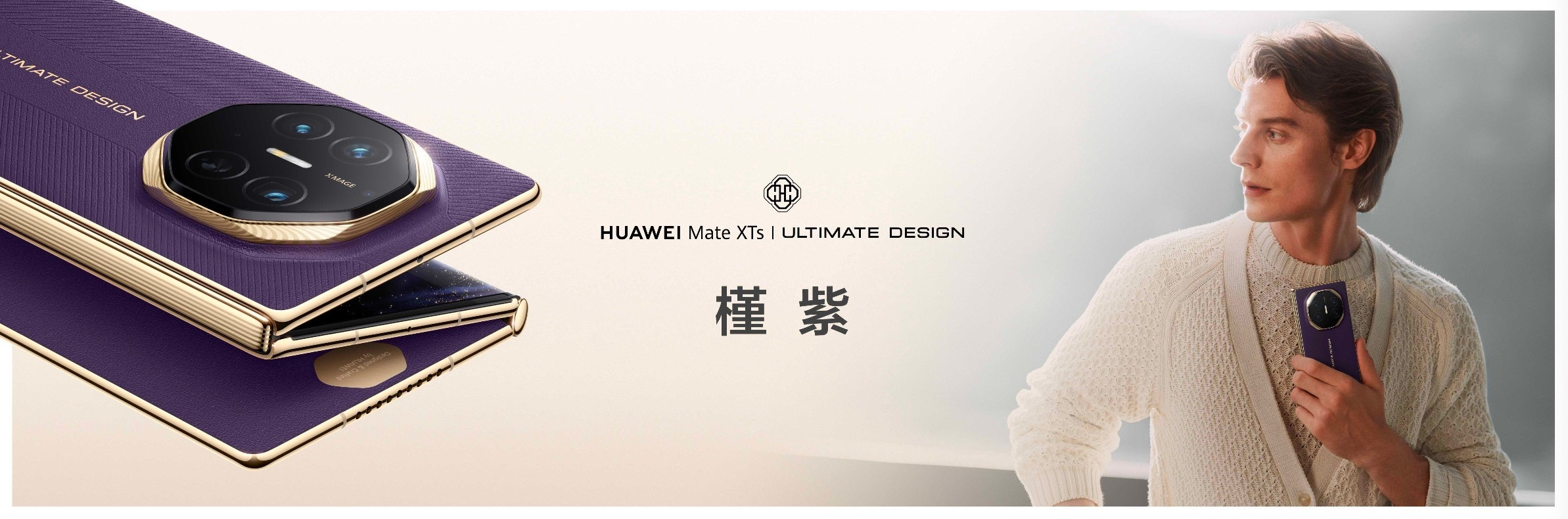 华为新款三折叠价格之前看杨幂马龙的体验视频就心动，现在华为MateXTs非凡
