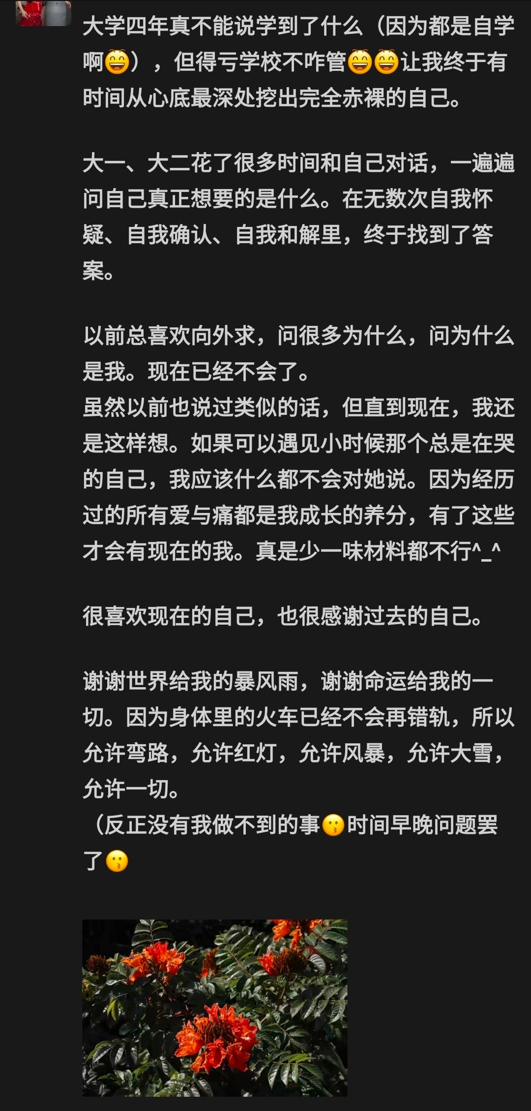 老娘毕业啦