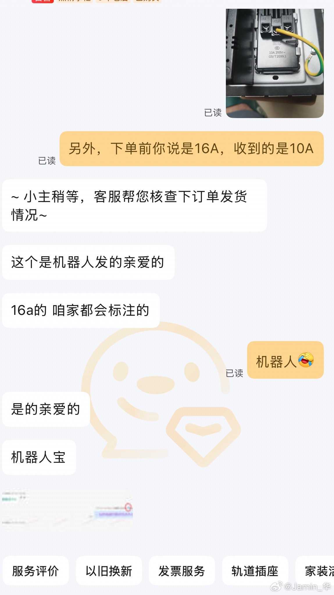 想不到有一天，客服机器人也能成为背锅侠！