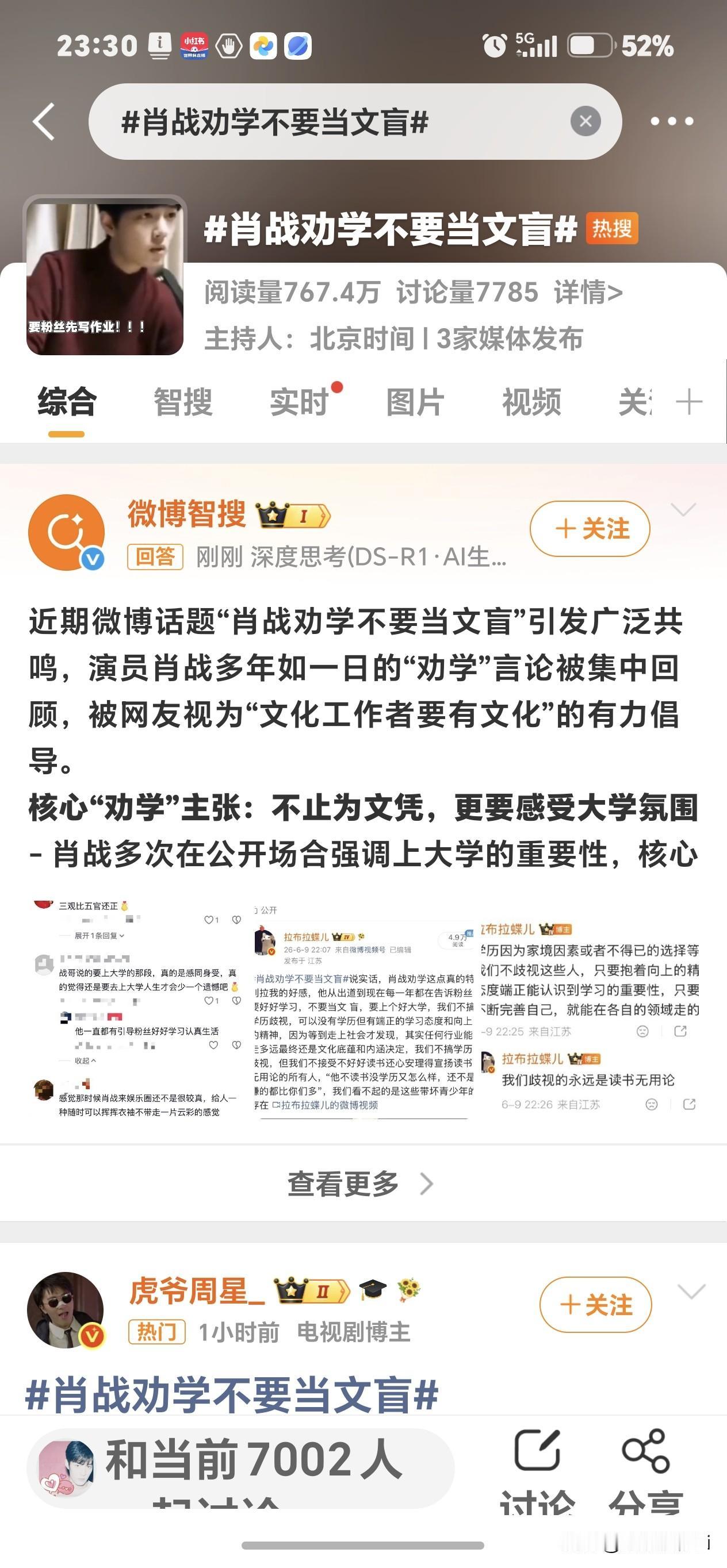 肖战劝学粉丝登上了热搜，其实肖战从出道开始就一直不断强调学生学习读书的重要性，不