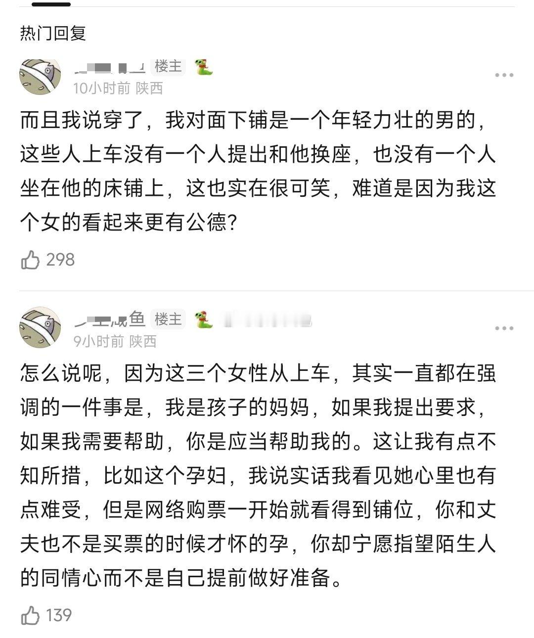 文笔好好，她的窝囊，他的虚伪，整个社会默认的母职惩罚，对单女的默认让步，都被楼主