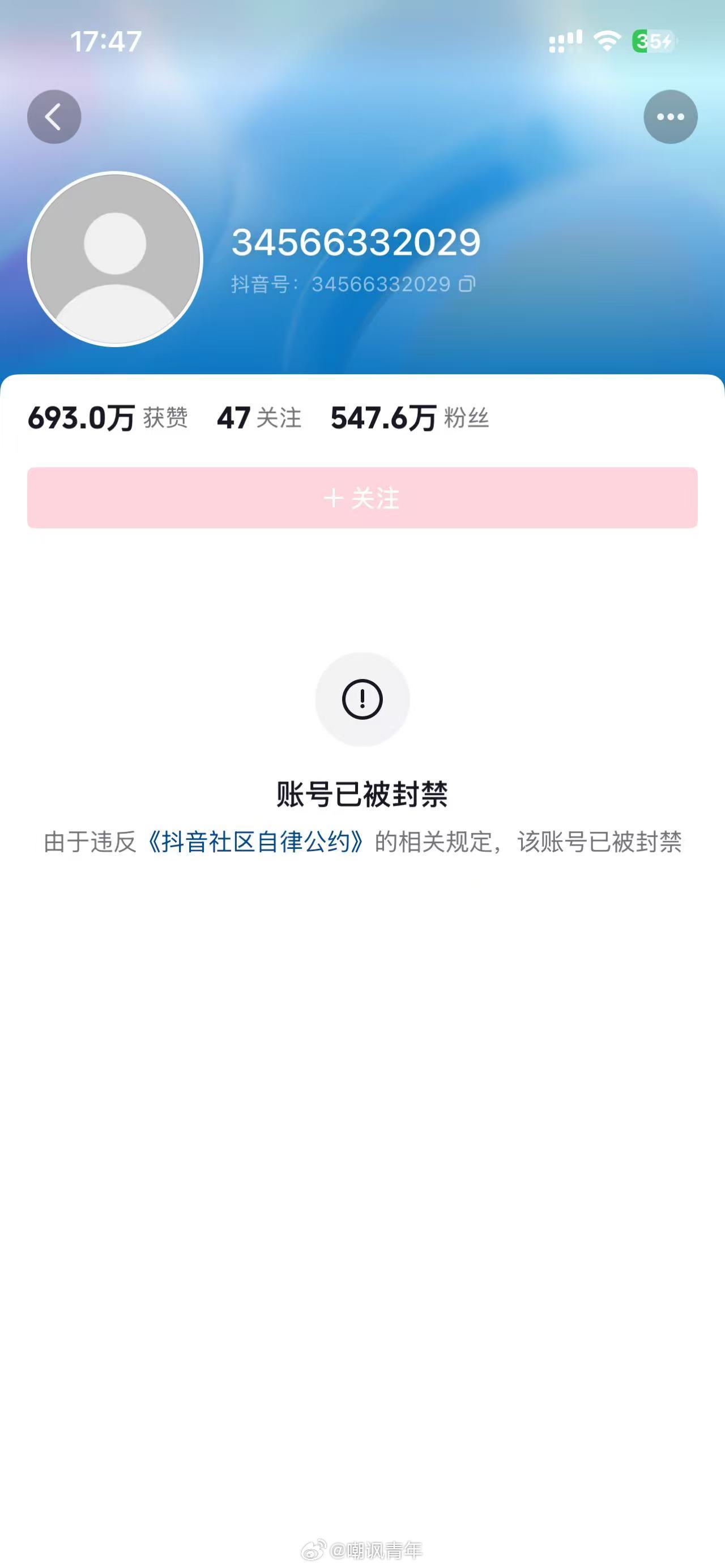吃瓜盟主被全网封号了