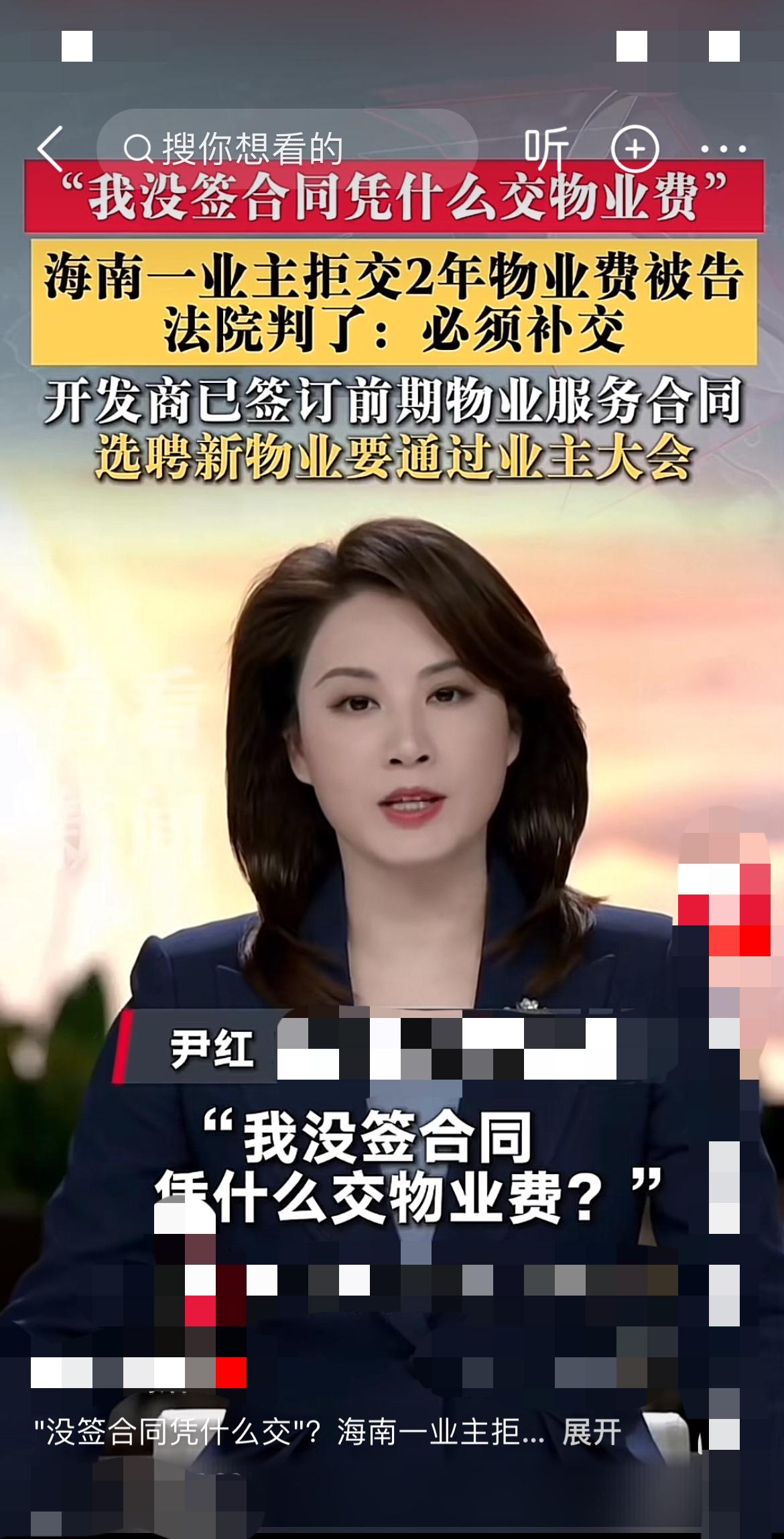 “我没签合同，凭什么交物业费？”在海南琼海，业主赵某因为这句话，拖欠了两年物