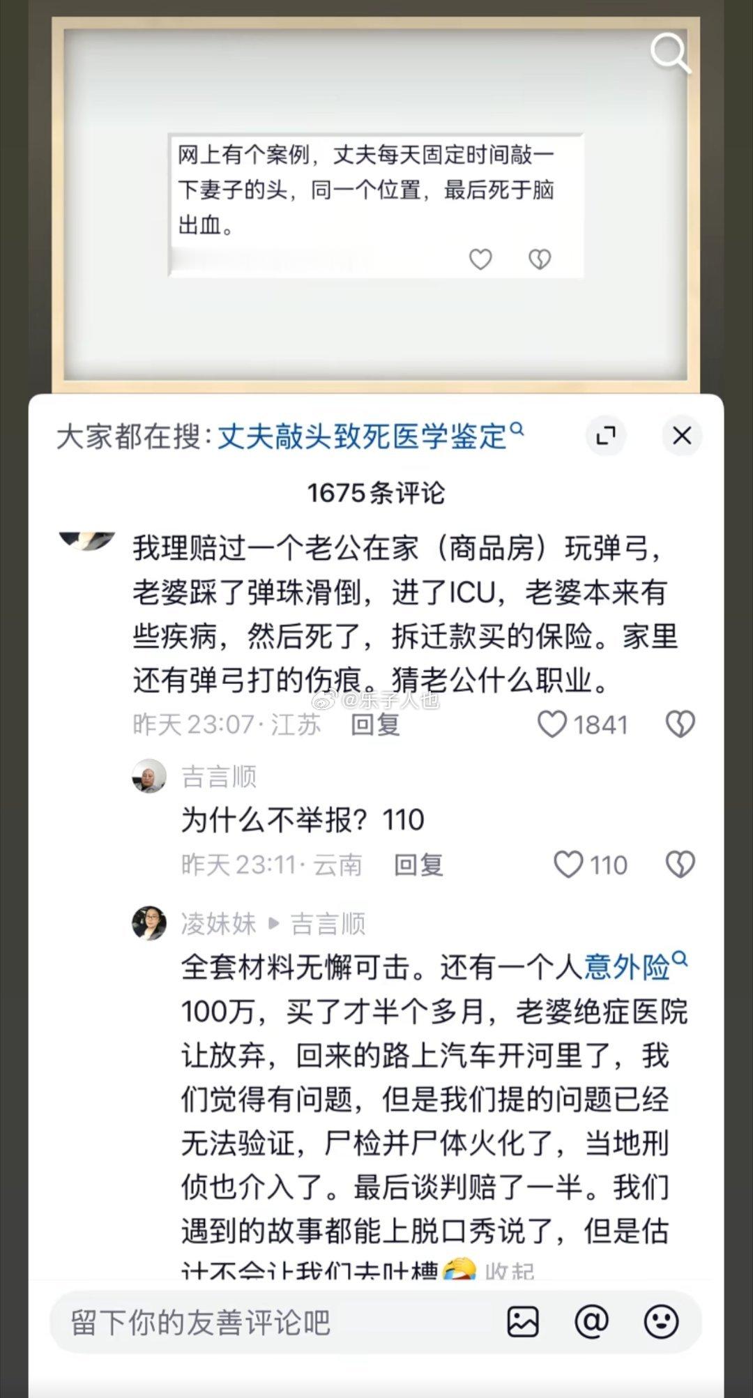 好可怕