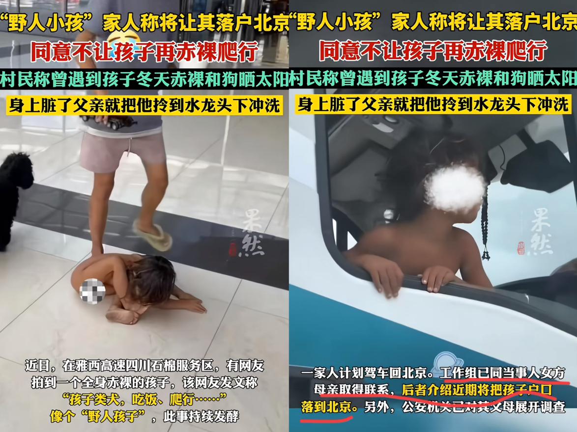 "野人小孩"事件里，60多岁的外婆成了最清醒的人！外婆顶着压力站出来，不仅要