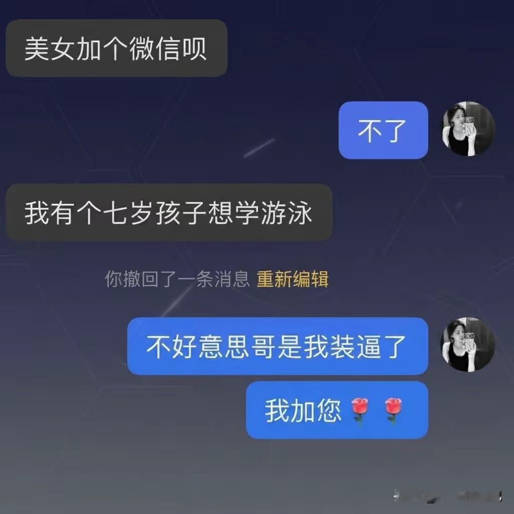 女子：不好意思，是我肤浅了[呲牙笑]
