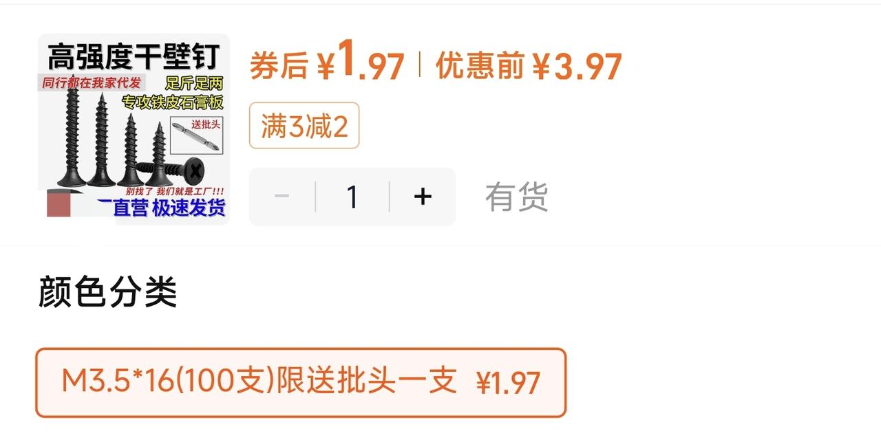 工业克苏鲁到底有多可怕？家里柜子的螺丝掉了两颗不见了，想买几颗回来补上，但是没有