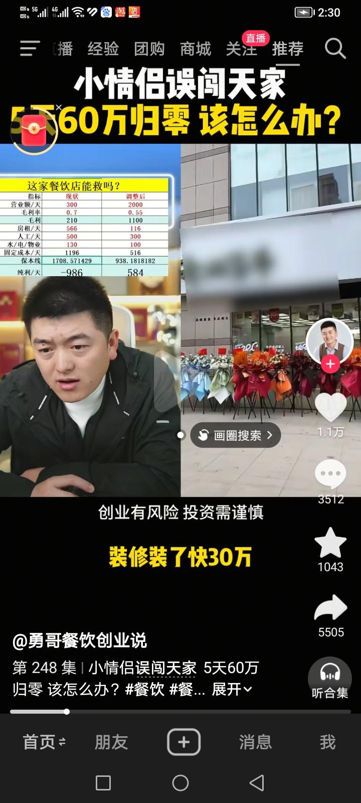 我觉得我们现在中专学校和大专院校都应该开设商业理论知识课，然后找一些有经验的创业