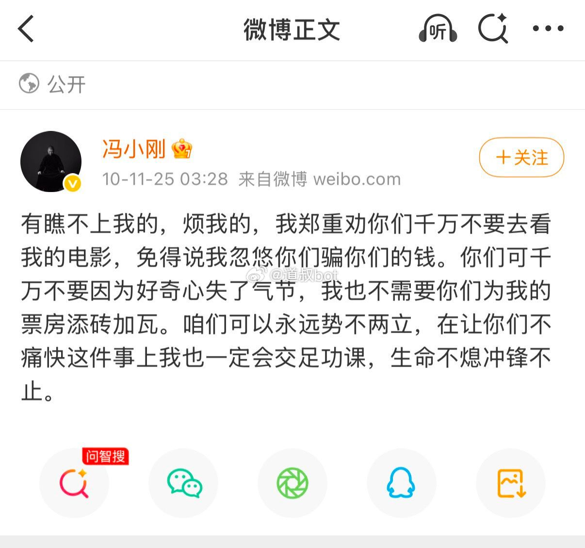 冯小刚当年说话好硬气。