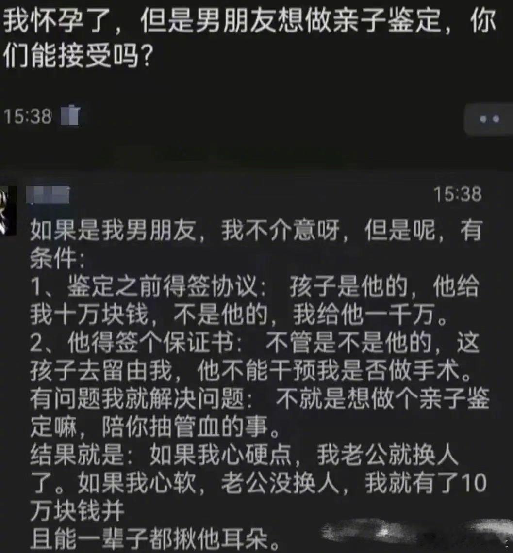 我怀孕了，但是男朋友想亲子鉴定，我感觉这是对我的侮辱，换做你能接受吗？​