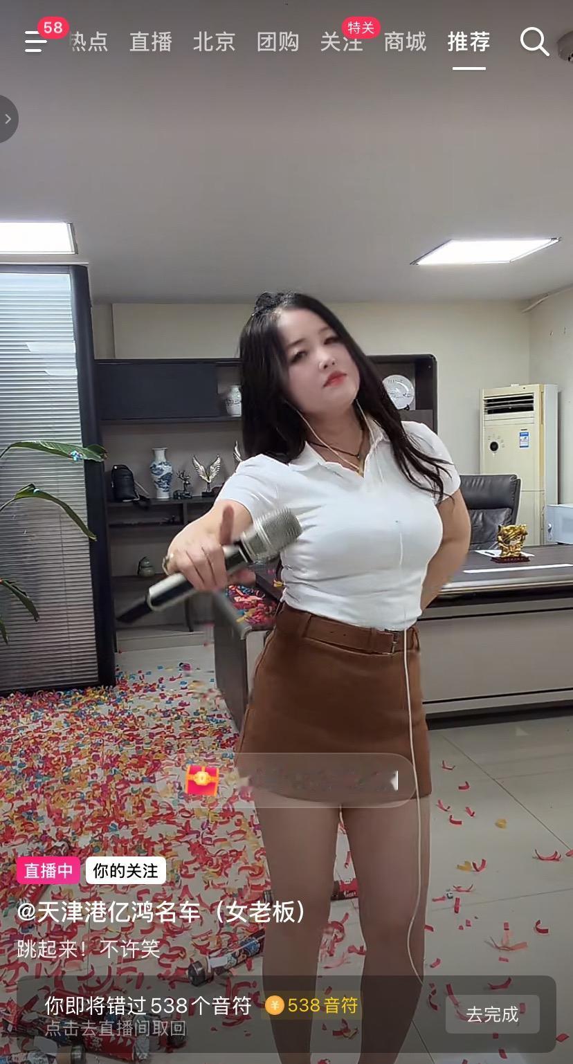 天津七姐直播，我就纳闷了，她咋动不动就拉那玩意儿，一拉“啪啪啪”往外喷一堆彩纸，