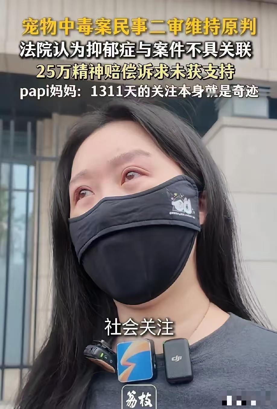 三年没上班，她是靠什么生活的呀？我非常想知道。物业的失职，就是在于让她们在社区里