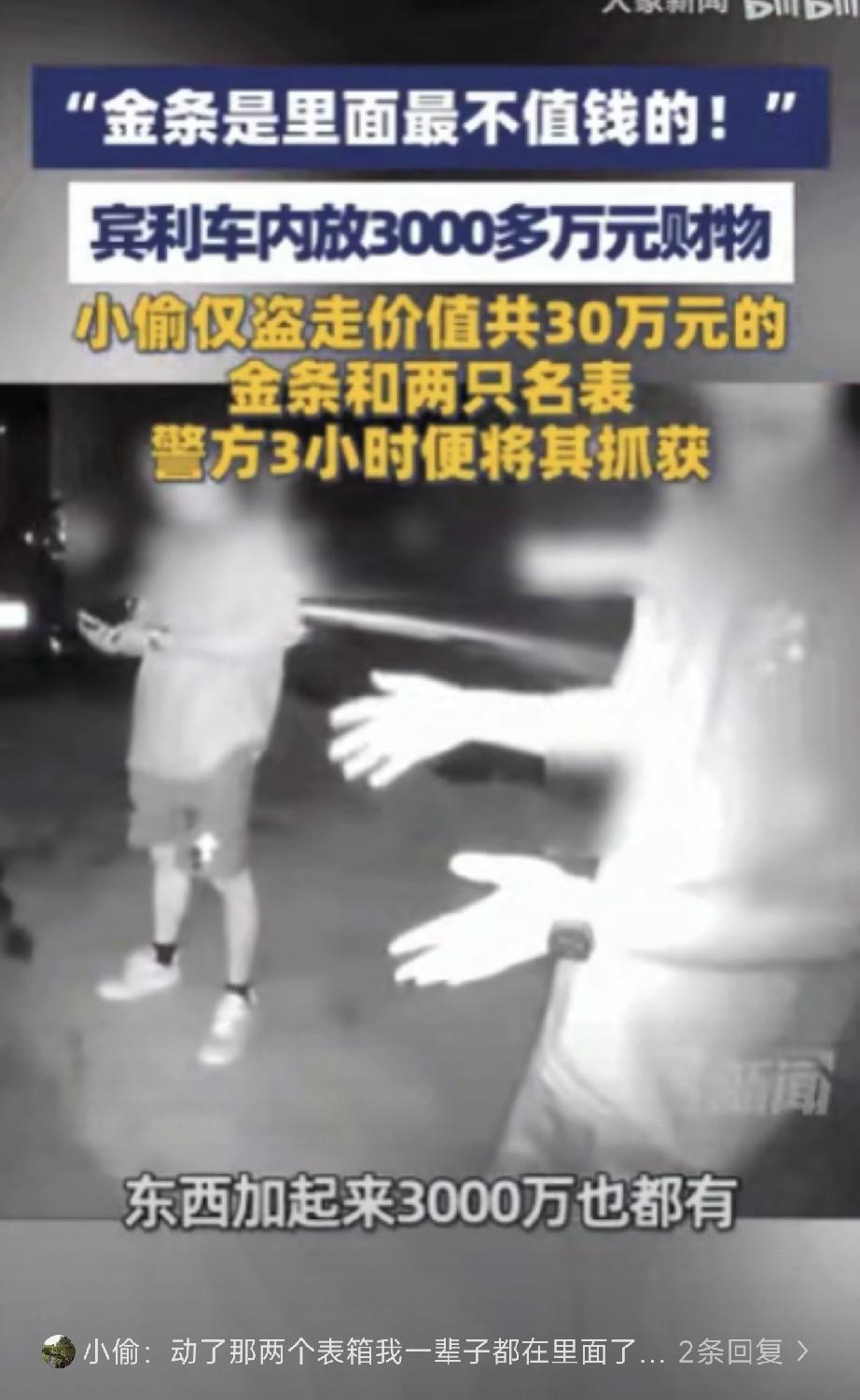 贫穷限制了认知！"浙江，一位宾利车主放着价值超过三千万的财物，结果小偷仅仅偷走了