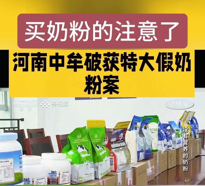 感谢央视曝光河南假奶粉事件，同事直接宣布要二胎了。刚曝光时我同事直接给了自己几个
