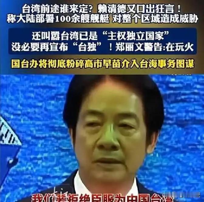 赖清德回来了！他是怎么做到的？5月5日的上午将近11点，赖乘坐斯威士兰的专机