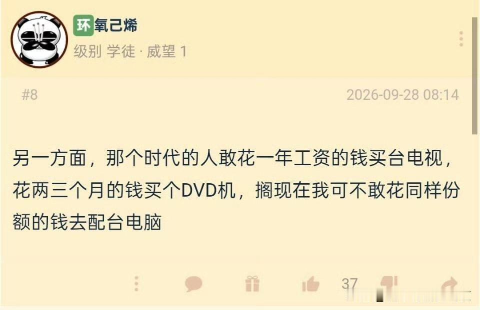 🔻但是现在的人敢花一年的工资去买台车啊。没见过吗？​​​[捂脸哭]