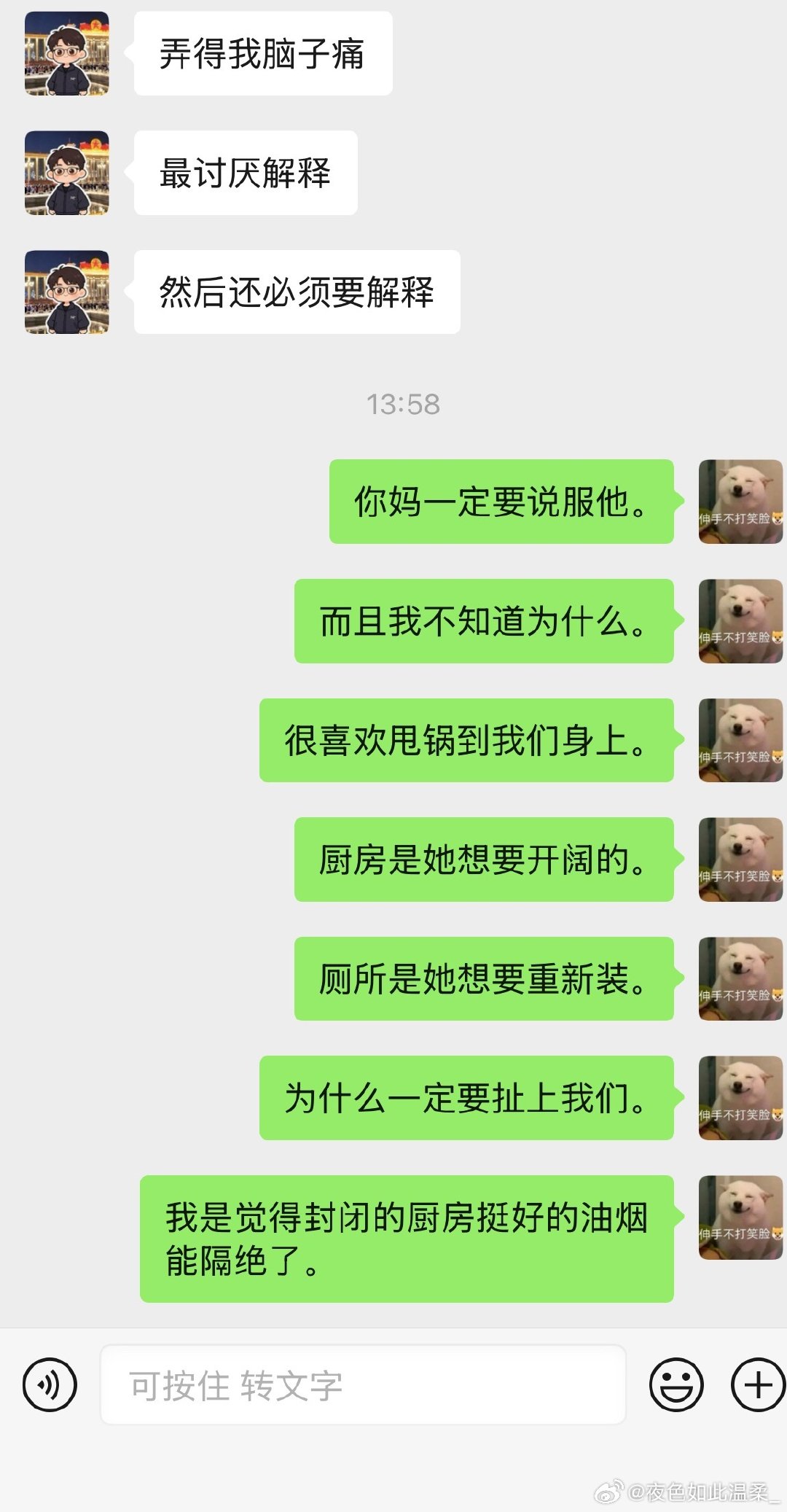 邪恶的婆媳冲突在每一件小事情上都有。​