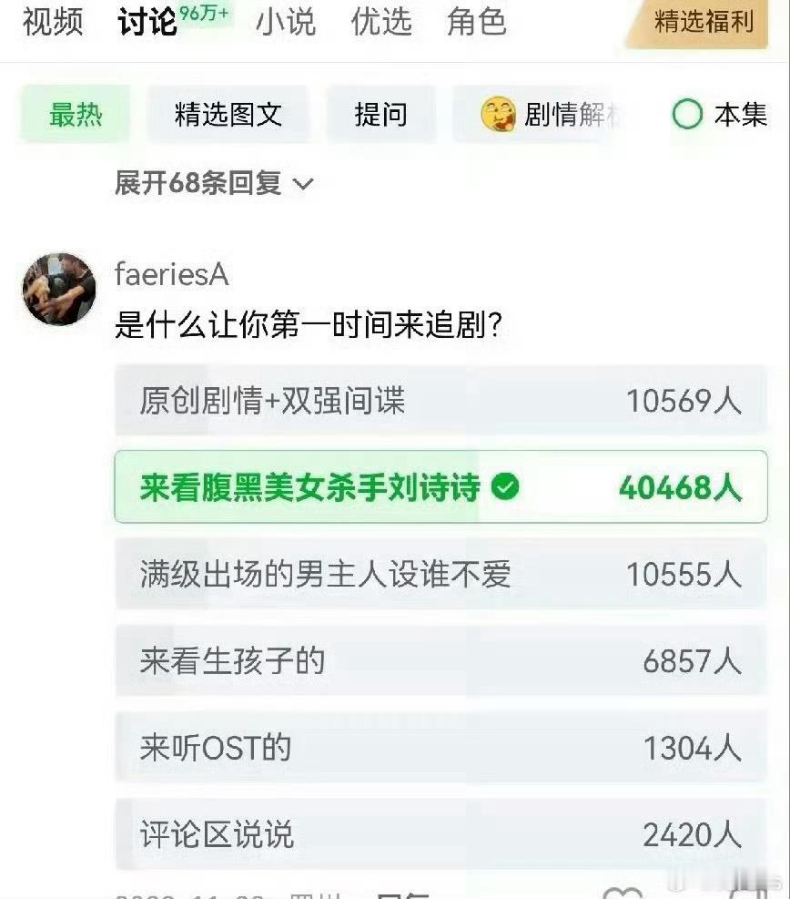 一念关山起因是因为清华大学教授说刘诗诗任如意演技，颜值，气质比男主好，然后有些人
