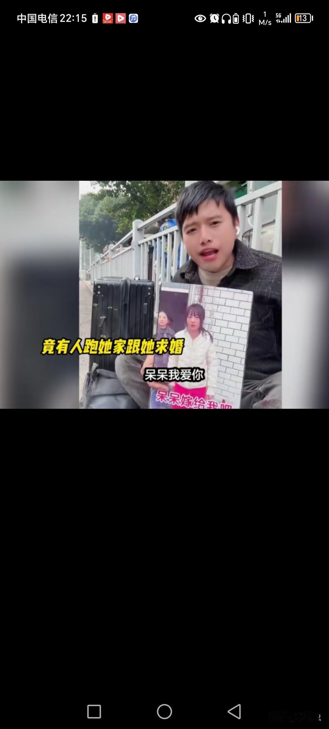 人怕红，猪怕肥。呆呆红后，迎来首位表白者。这位表白高喊，呆呆我爱你，嫁给我吧