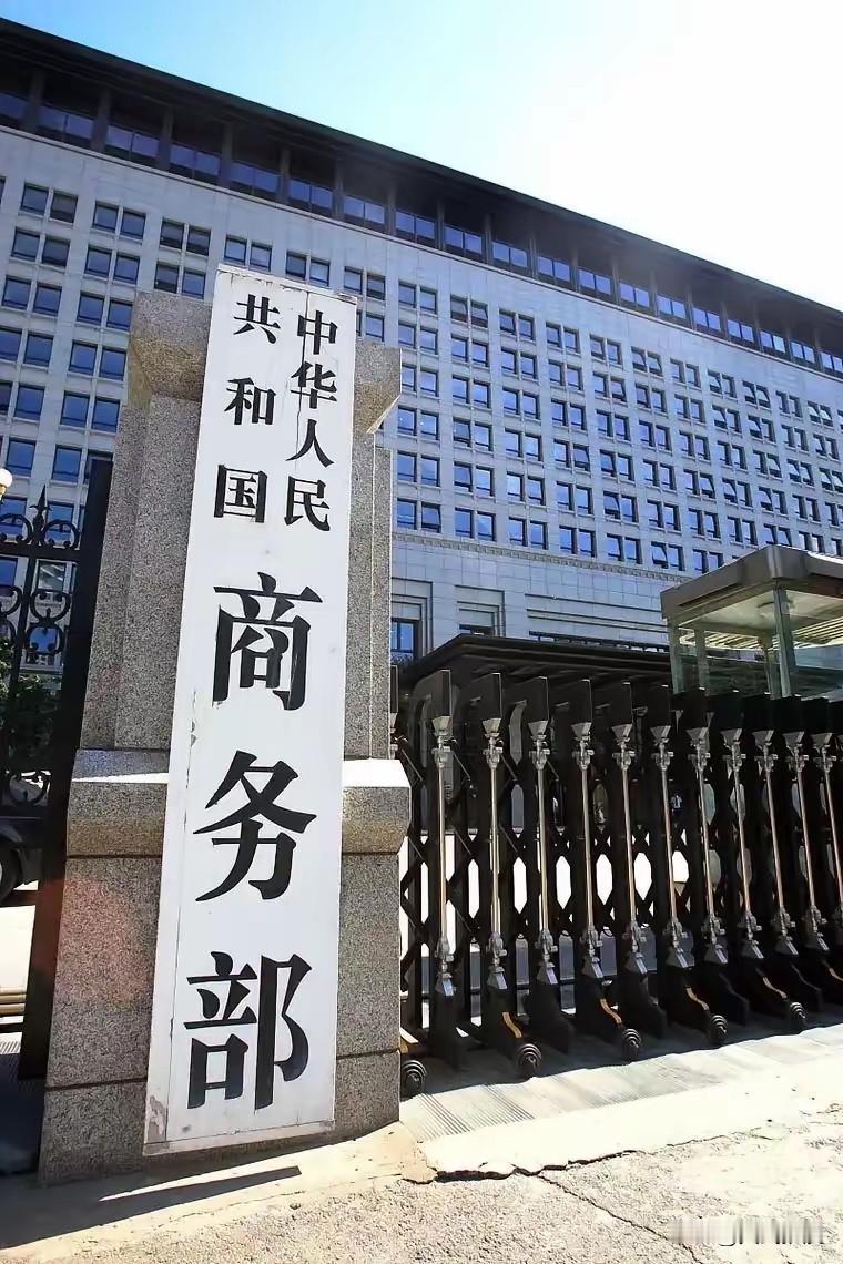 中国商务部发表声明，7月17日这天，商务部终于开口了。英国人搞了一出，把咱们
