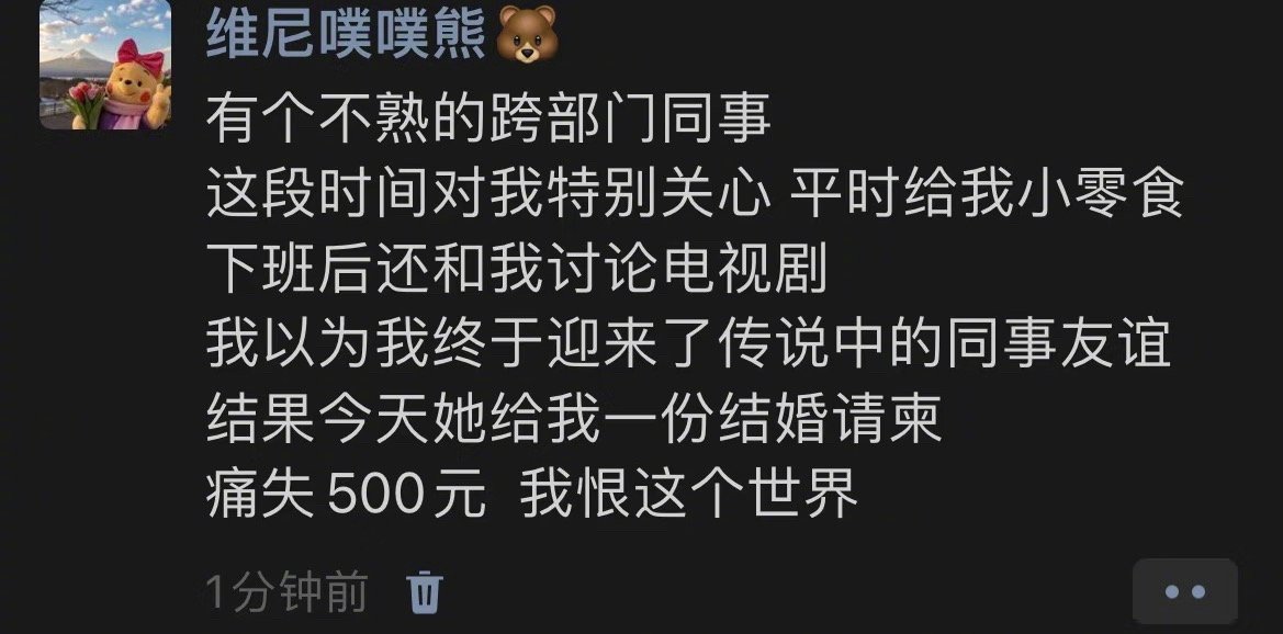 这届同事真的好好[doge]​​​