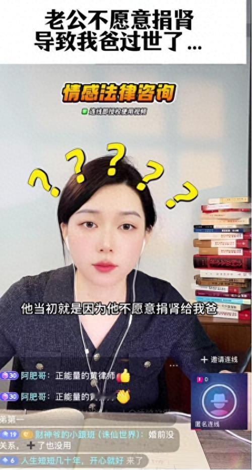 32岁女子因丈夫拒绝为岳父捐肾提出离婚，认为丈夫害死了自己父亲，并且岳父治病25
