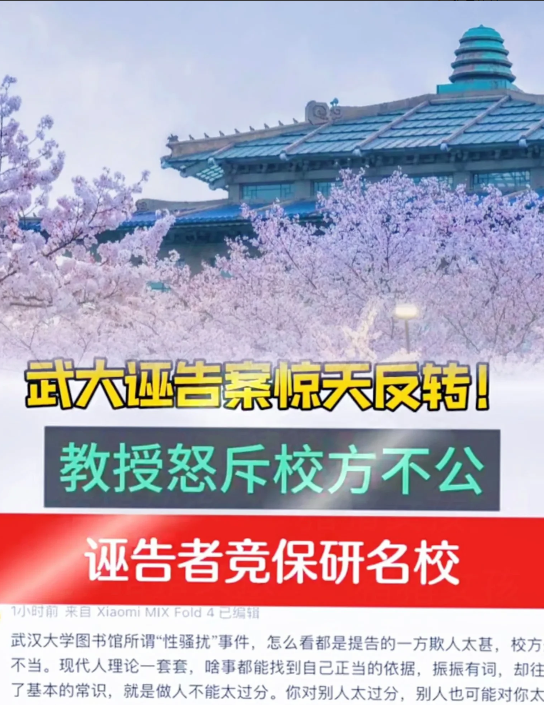我查了一下武大为什么还不撤销处分武大法学院的老教授说：我们现在在等二审的