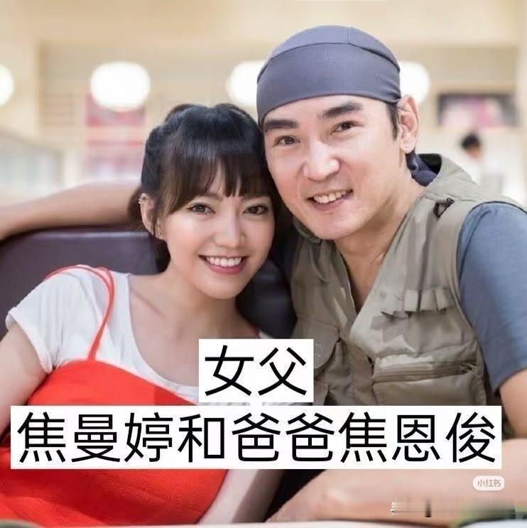 明星老爸和他们的女儿，哪一对父女最吸睛​荧幕上他们是家喻户晓的明星，回到生活里