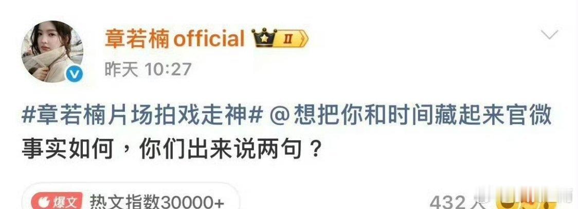 章若楠王安宇咋了