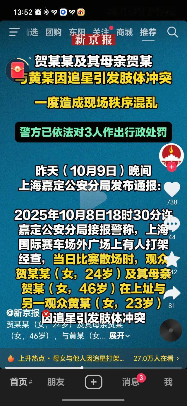 新京报也发了！这次真的闹的很大。​​​