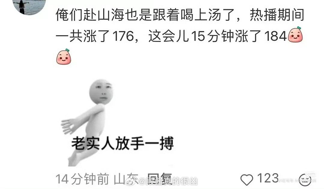 放水就放水，但是能不能吃独食？怎么让赴山海这么难看的剧也喝上汤了😓逐玉因平台缺