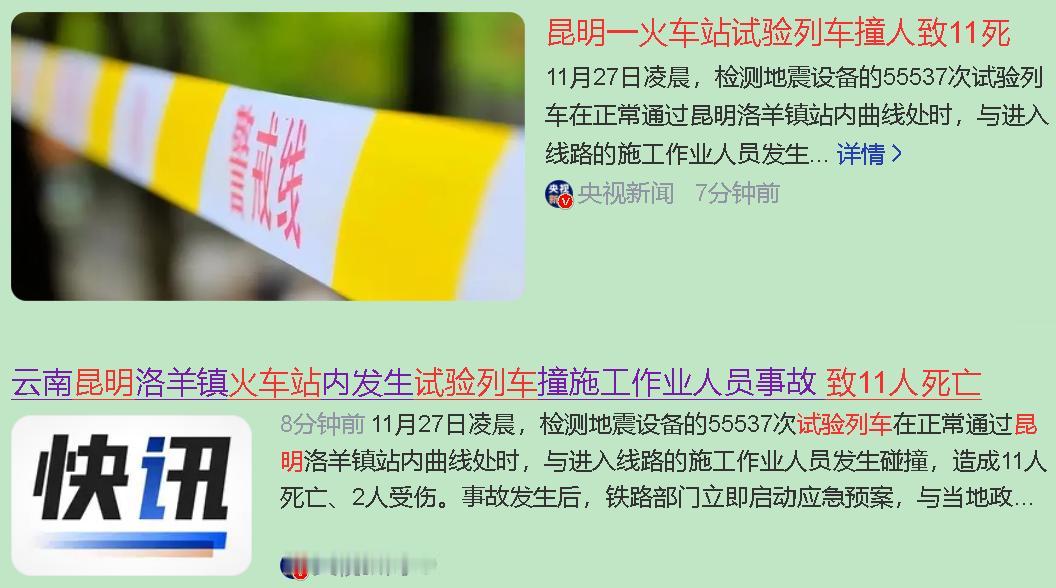 凌晨四点，你大概睡得正香。可昆明那个货运站上，11个工人再也回不了家了。一辆