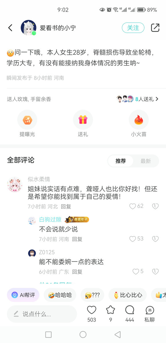 找个同样情况的肯定一点也不难