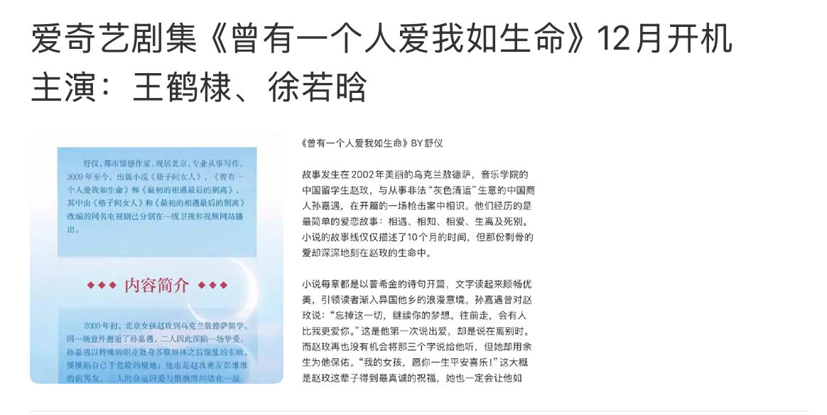 还有一个95花已经悄悄在上升徐若晗要和王鹤棣合作了她已经搭了张凌赫李昀锐丞磊王星越等95花的竞争激烈