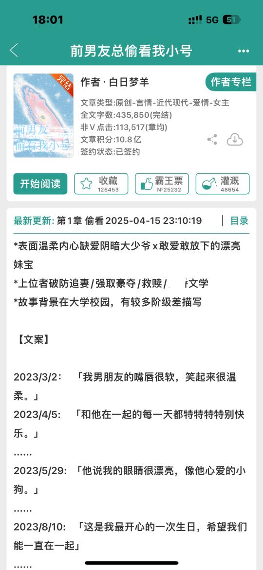 上位者破防追妻❗️敢爱敢恨妹宝vs年下阴湿男